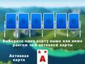Gioco Solitario Tripeaks 2024  in linea