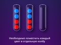 Gioco Puzzle con ordinamento di palline colorate  in linea