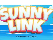 Gioco Collegamento soleggiato  in linea