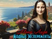 Gioco Esperimenti di moda di Monna Lisa  in linea