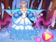 Gioco Fata invernale  in linea