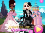 Gioco Dressup buono e malvagio  in linea