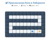 Gioco Cat Maze Adventure in linea
