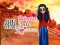Gioco Who what? Princess Fashion Trends in linea