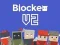 Gioco Blocker.io in linea