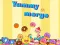 Gioco Yummy Merge in linea
