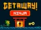 Gioco GetAway Ninja in linea
