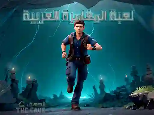 Gioco The Cave Escape in linea