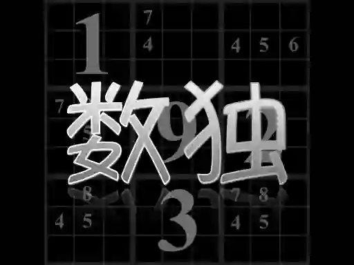 Gioco Your Sudoku in linea