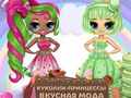 Gioco Popsy Princess Delicious Fashion in linea
