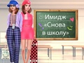 Gioco Indietro 2 Rifacimento della scuola  in linea