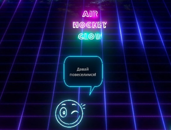 Gioco Bagliore dell'hockey da aria  in linea