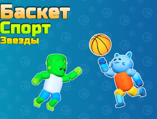 Gioco Stelle dello sport del basket  in linea