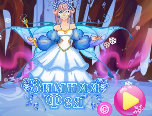 Gioco Fata invernale  in linea