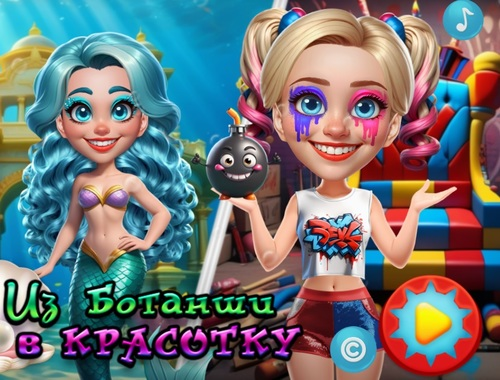 Gioco Dai nerd alle bellezze  in linea