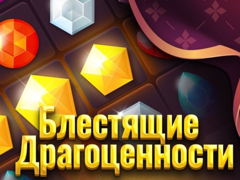 Gioco Gioielli brillanti in linea